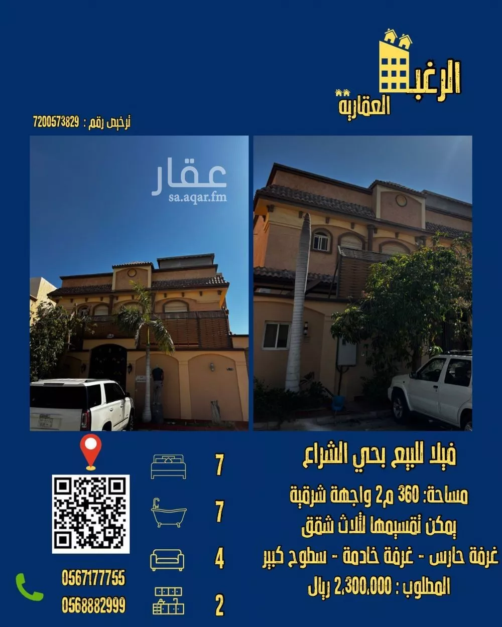 فيلا للبيع في شارع إبراهيم بن محمد الدمشقي, حي الشراع, مدينة جدة, منطقة مكة المكرمة 1 صورة