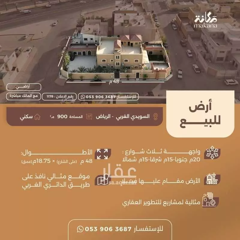 فيلا للبيع في شارع البشايرة, حي السويدي الغربي, مدينة الرياض, منطقة الرياض 1 صورة