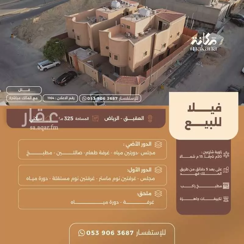 فيلا للبيع في شارع حمام الانف, حي العقيق, مدينة الرياض, منطقة الرياض 1 صورة