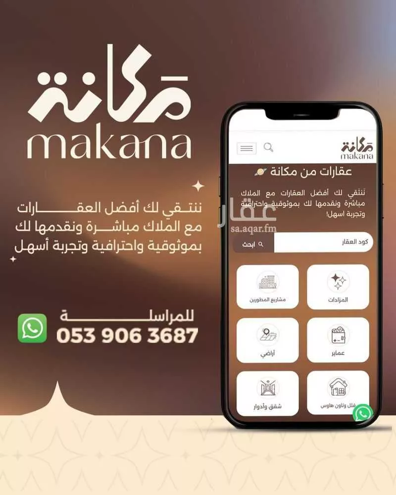 عمارة للبيع في شارع ذو الرمة, حي السلام, مدينة الرياض, منطقة الرياض 1 صورة