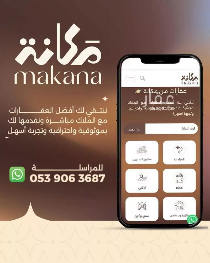 شقة للبيع في شارع شهيد الدين ثم الوطن سلطان شباب سعود ال, حي الشهداء, مدينة الرياض, منطقة الرياض 1 صورة