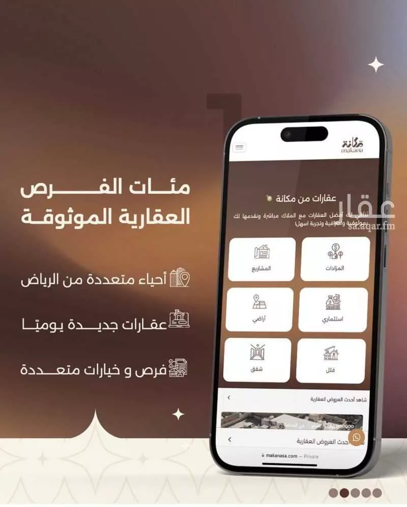 عمارة للبيع في شارع المهد , حي المرقب, مدينة الرياض, منطقة الرياض 1 صورة