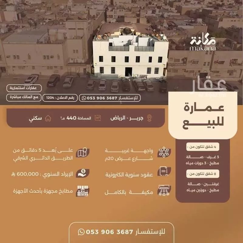 عمارة للبيع في شارع ام القوين, حي جرير, مدينة الرياض, منطقة الرياض 1 صورة