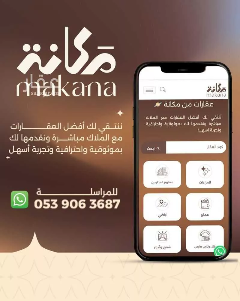 أرض للبيع في شارع سليمان بن عفيصان, حي الفيصلية, مدينة الرياض, منطقة الرياض 1 صورة