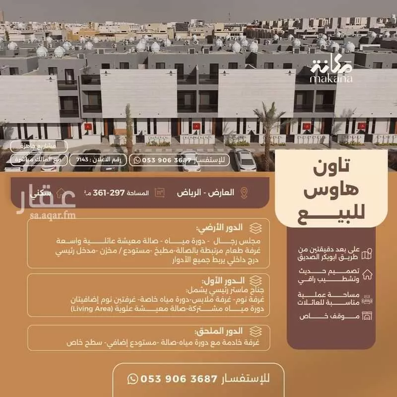 شقة للبيع في شارع القصر, حي العارض, مدينة الرياض, منطقة الرياض 1 صورة