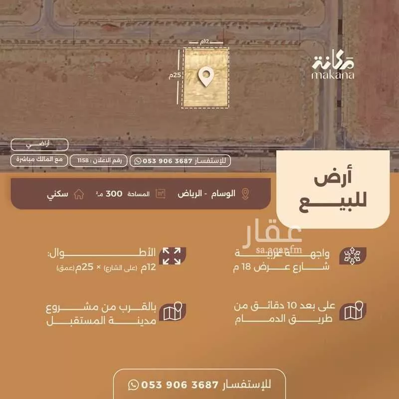 أرض للبيع في شارع محمد كامل القصاب, حي المرجان, مدينة الرياض, منطقة الرياض 1 صورة