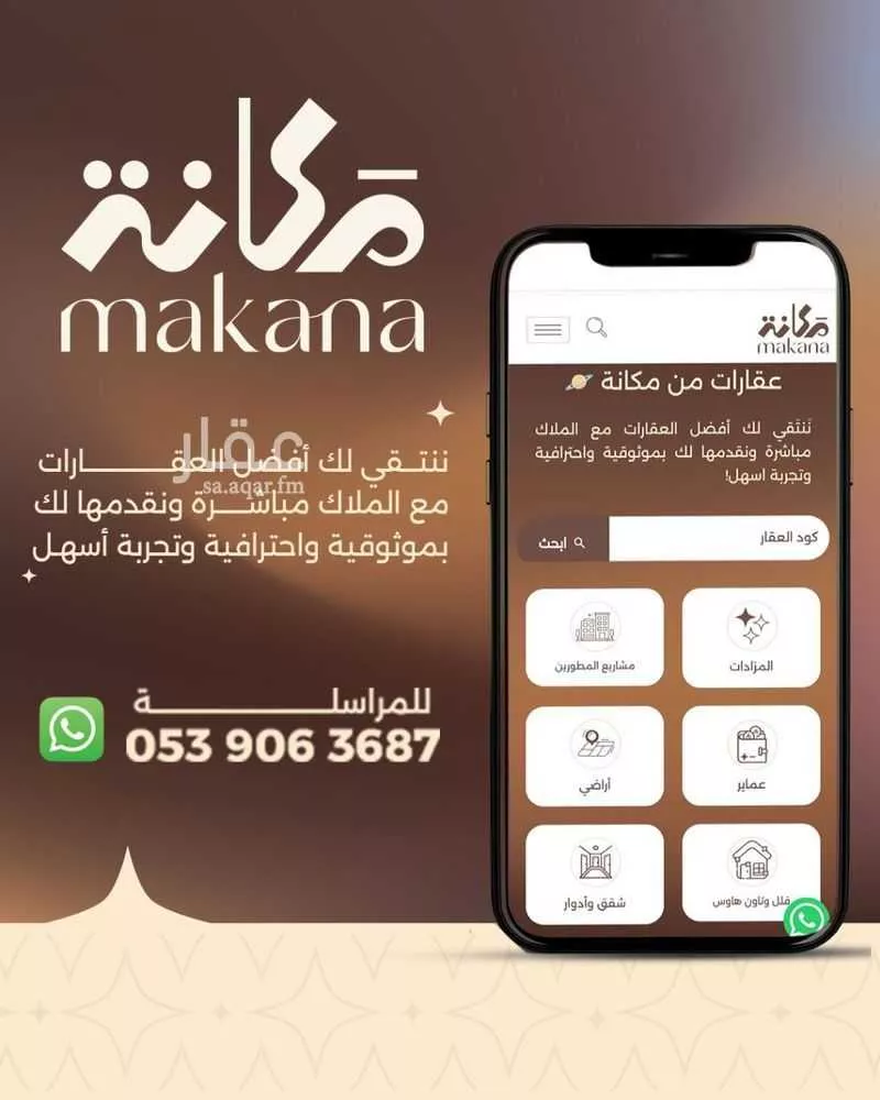 عمارة للبيع في شارع عريعرة, حي منفوحة, مدينة الرياض, منطقة الرياض 1 صورة