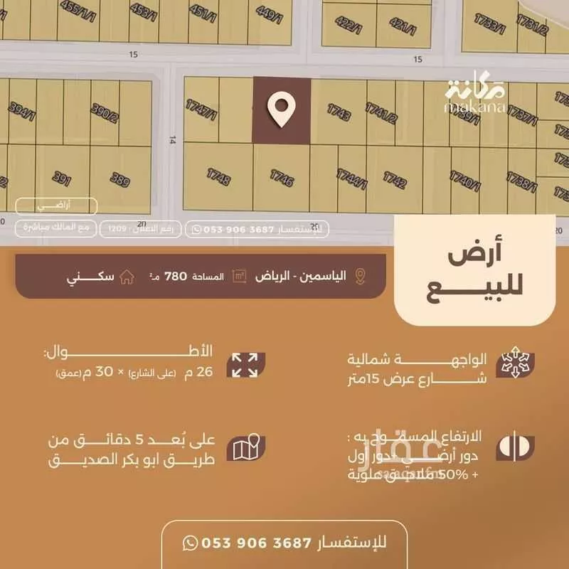 أرض للبيع في شارع رقم 56, حي الياسمين, مدينة الرياض, منطقة الرياض 1 صورة