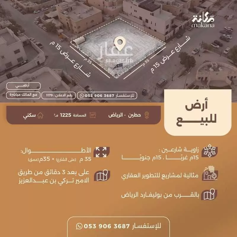أرض للبيع في شارع الشهاب الكناني, حي حطين, مدينة الرياض, منطقة الرياض 1 صورة