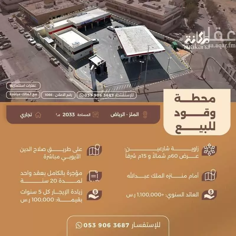 محل للبيع في شارع وادي حوران, حي الملز, مدينة الرياض, منطقة الرياض 1 صورة