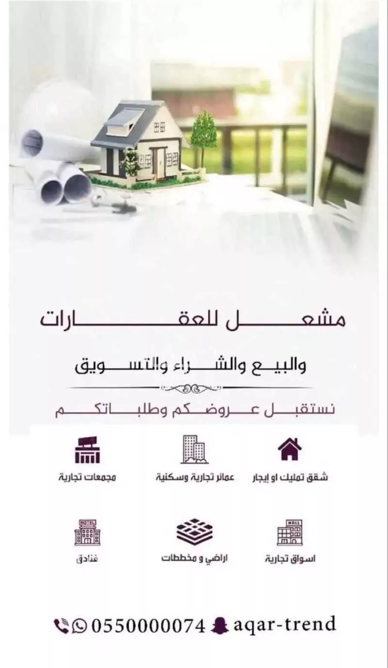 أرض للبيع في شارع الربيع بن مالك, حي العدامة, مدينة الخرج, منطقة الرياض 1 صورة