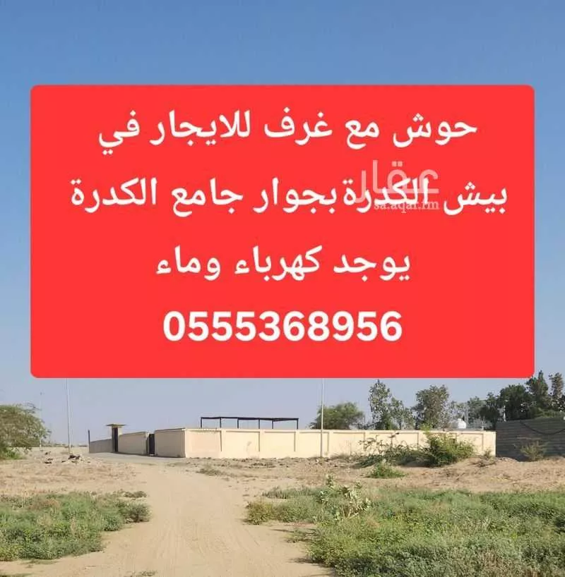 غرفة للإيجار في شارع الحزم 1 41 ، بيش ، بيش 1 صورة