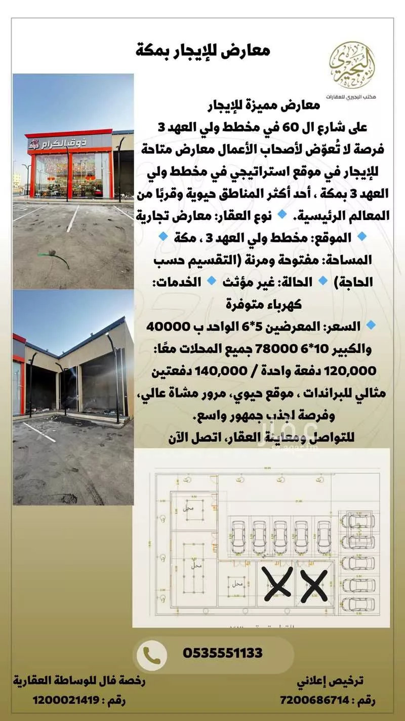 محل للإيجار في null 1 صورة