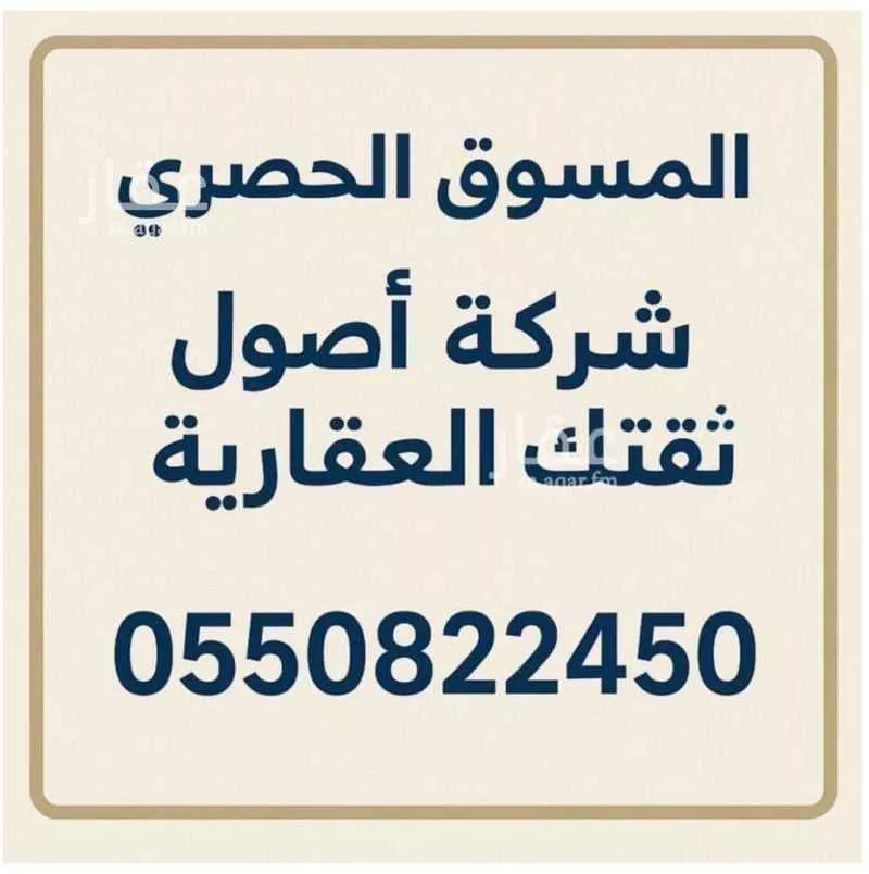 عمارة للبيع في شارع بدر, حي الثقبة, مدينة الخبر, المنطقة الشرقية 1 صورة