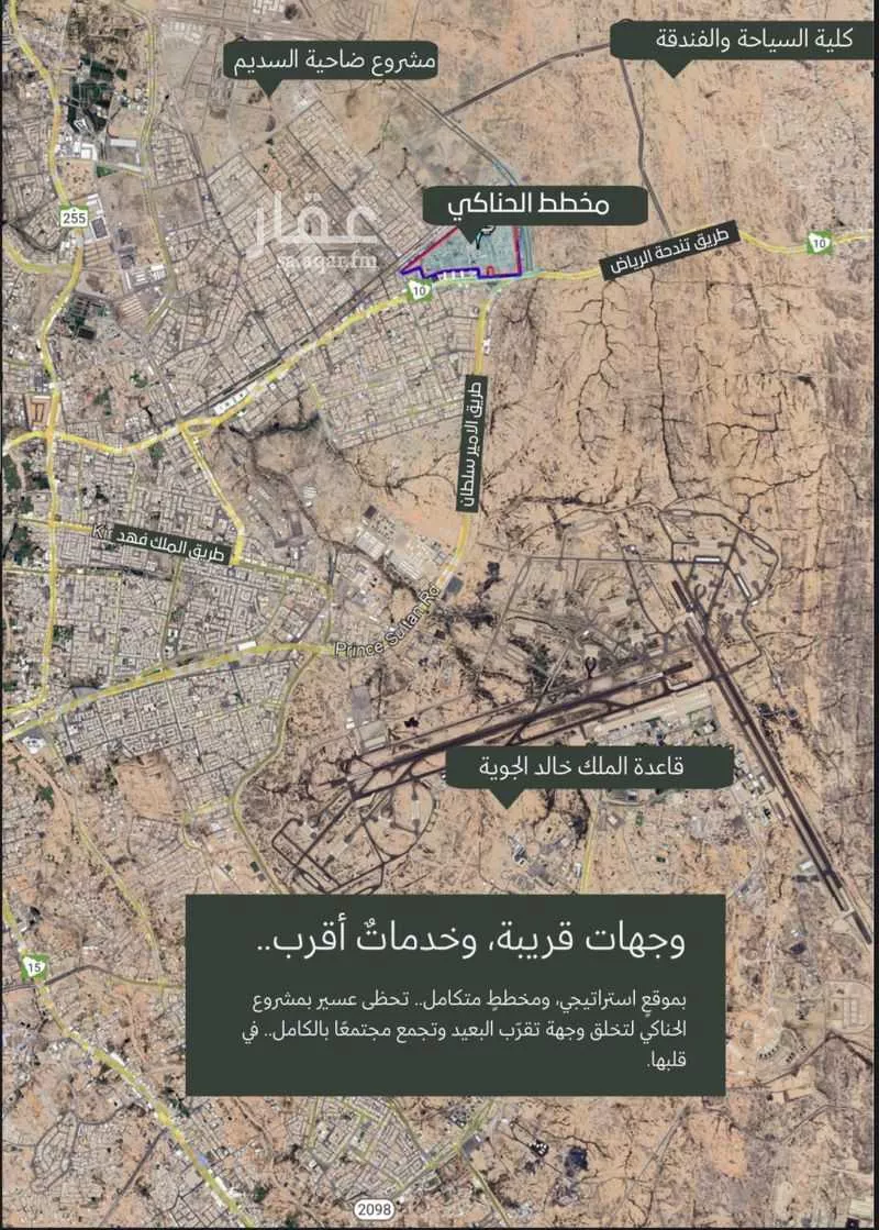 أرض للبيع في شارع عبد اللطيف البغدادي, حي غرناطة, مدينة خميس مشيط, منطقة عسير 1 صورة