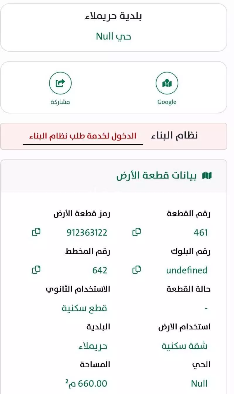 أرض للبيع في حي مزارع قصر سعود (السحق), مدينة مزارع قصر سعود (السحق), منطقة الرياض 1 صورة