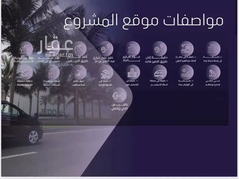 شقة للبيع في شارع صلاح بن جناح, حي الصفاء, مدينة جدة, منطقة مكة المكرمة 1 صورة