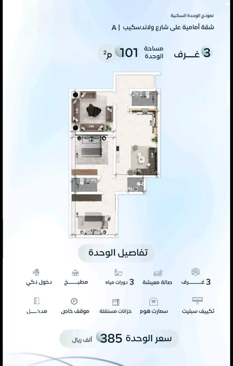 شقة للبيع في شارع زيد بن علي, حي العزيزية, مدينة جدة, منطقة مكة المكرمة 1 صورة