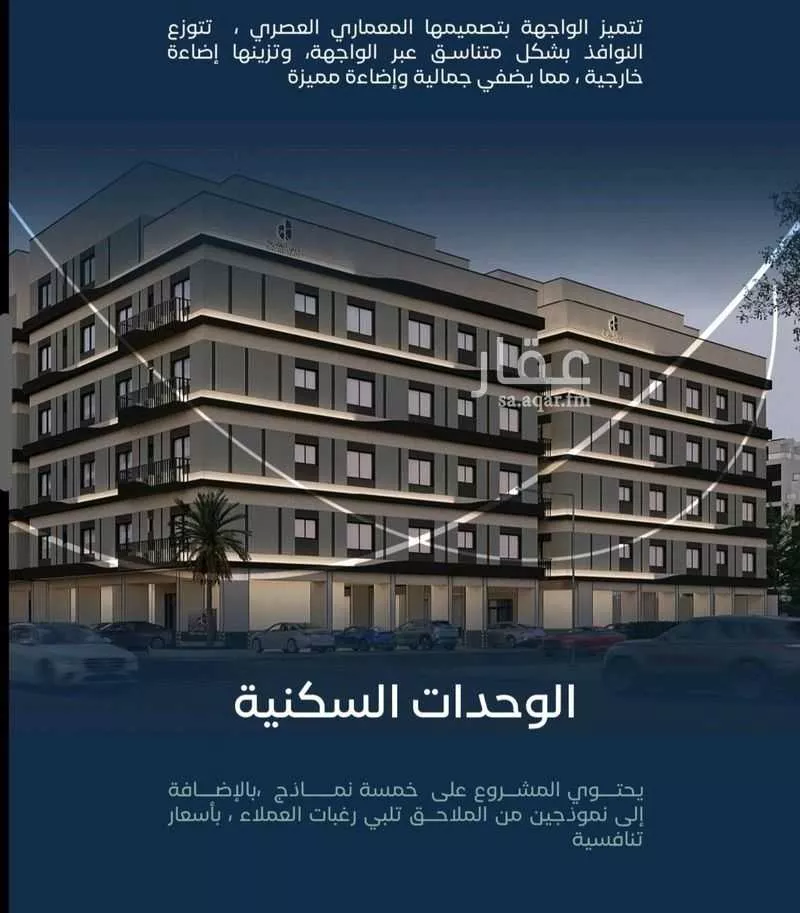 شقة للبيع في شارع جبل طارق, حي مشرفة, مدينة جدة, منطقة مكة المكرمة 1 صورة