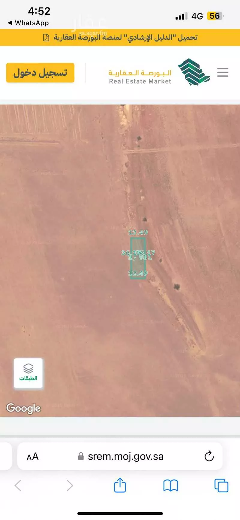 أرض للبيع في شارع المسراب, حي الندى, مدينة جدة, منطقة مكة المكرمة 1 صورة