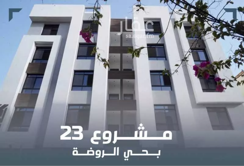 شقة للبيع في شارع ابن مكي, حي الروضة, مدينة جدة, منطقة مكة المكرمة 1 صورة