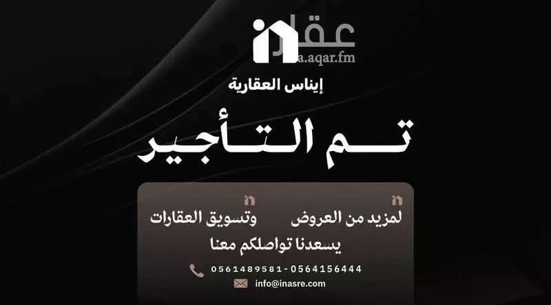 استراحة للإيجار في شارع عبيد بن خالد السلمي, حي المناخ, مدينة الرياض, منطقة الرياض 1 صورة