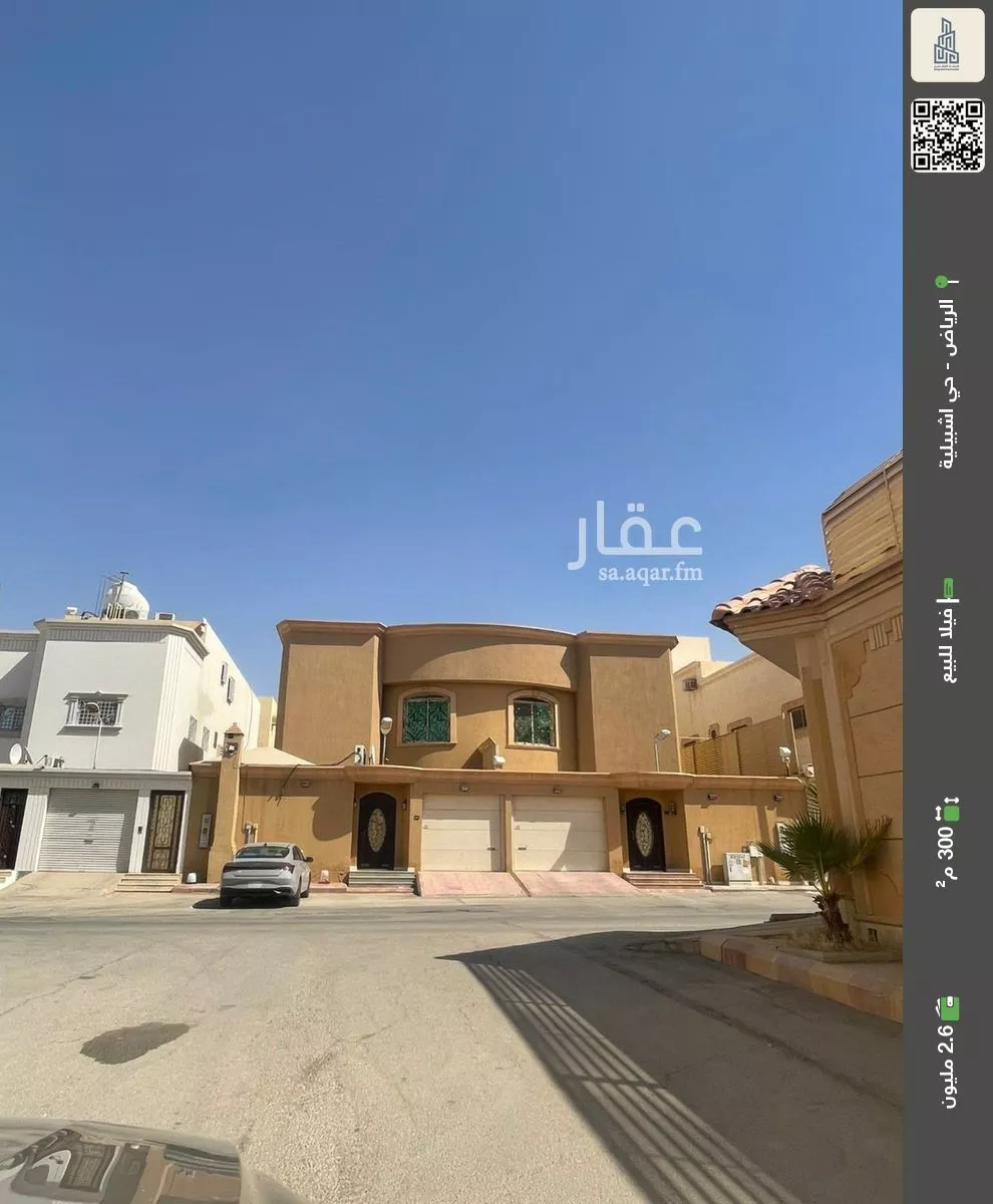 فيلا للبيع في شارع شعران, حي إشبيلية, مدينة الرياض, منطقة الرياض 1 صورة