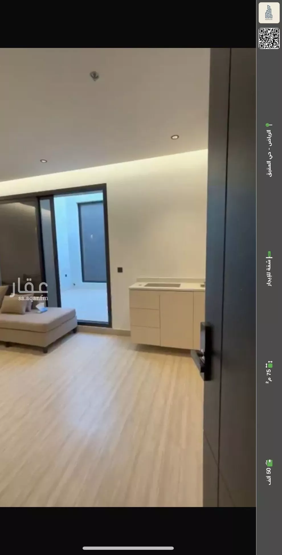 شقة للإيجار في شارع إبراهيم بن نغيمش, حي العقيق, مدينة الرياض, منطقة الرياض 1 صورة