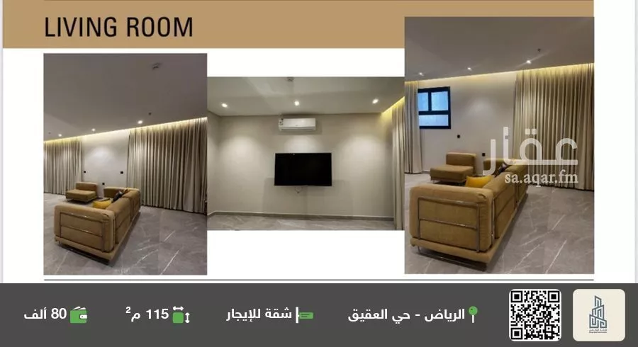 شقة للإيجار في شارع إبراهيم بن نغيمش, حي العقيق, مدينة الرياض, منطقة الرياض 1 صورة