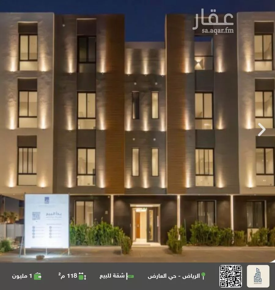 شقة للبيع في شارع سالم بن عمير الاوسي, حي العارض, مدينة الرياض, منطقة الرياض 1 صورة