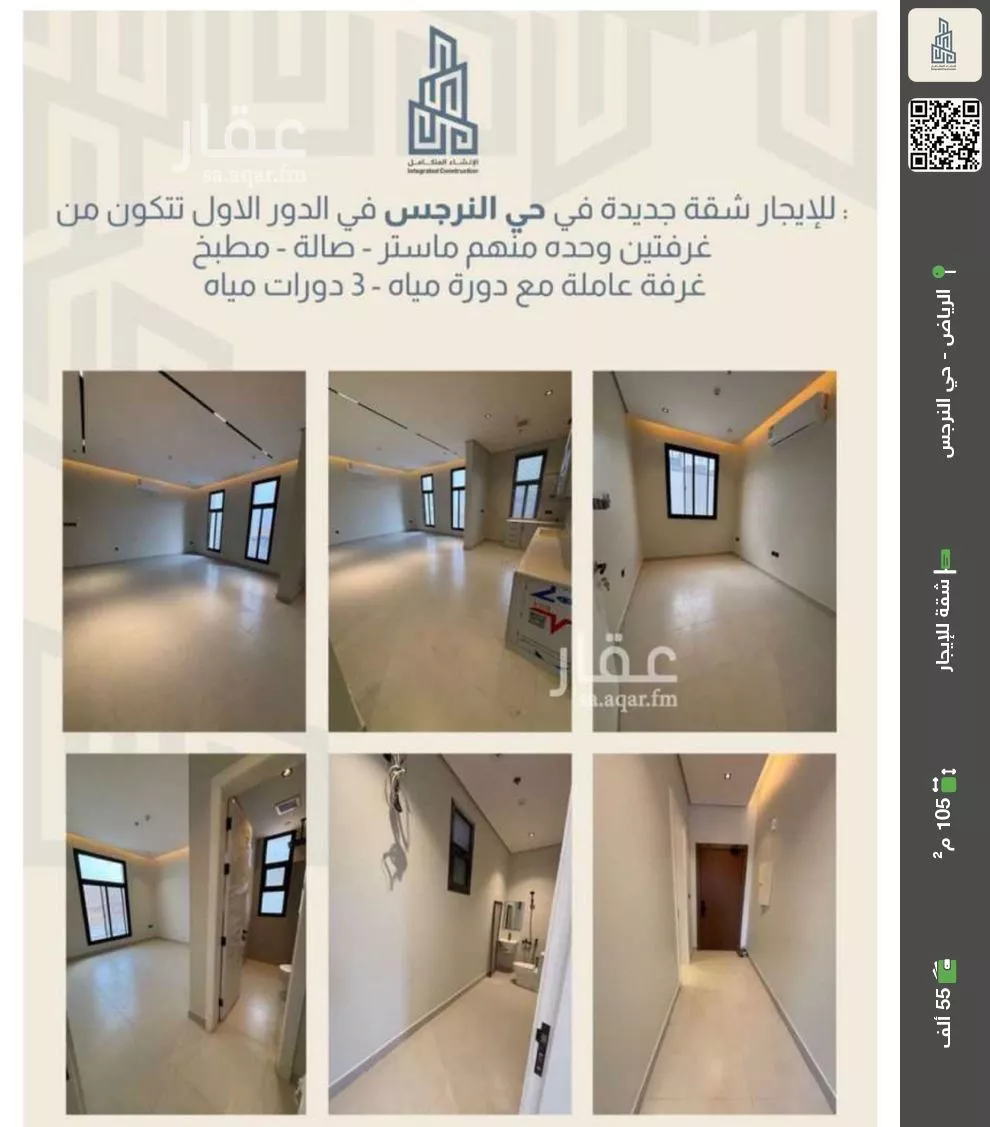 شقة للإيجار في شارع سليمان بن عبدالله الجبرين, حي النرجس, مدينة الرياض, منطقة الرياض 1 صورة