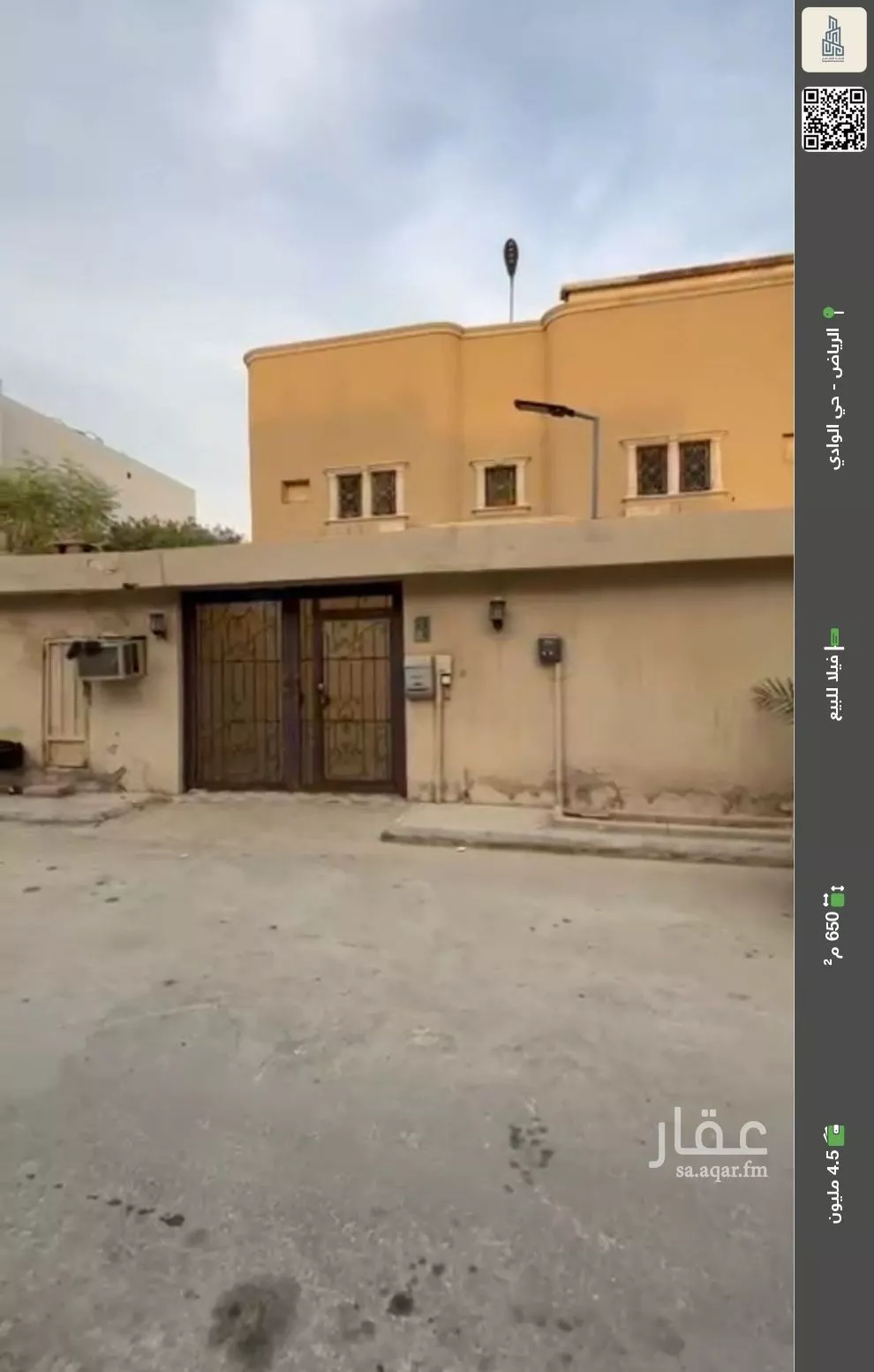 فيلا للبيع في شارع المساور, حي الوادي, مدينة الرياض, منطقة الرياض 1 صورة