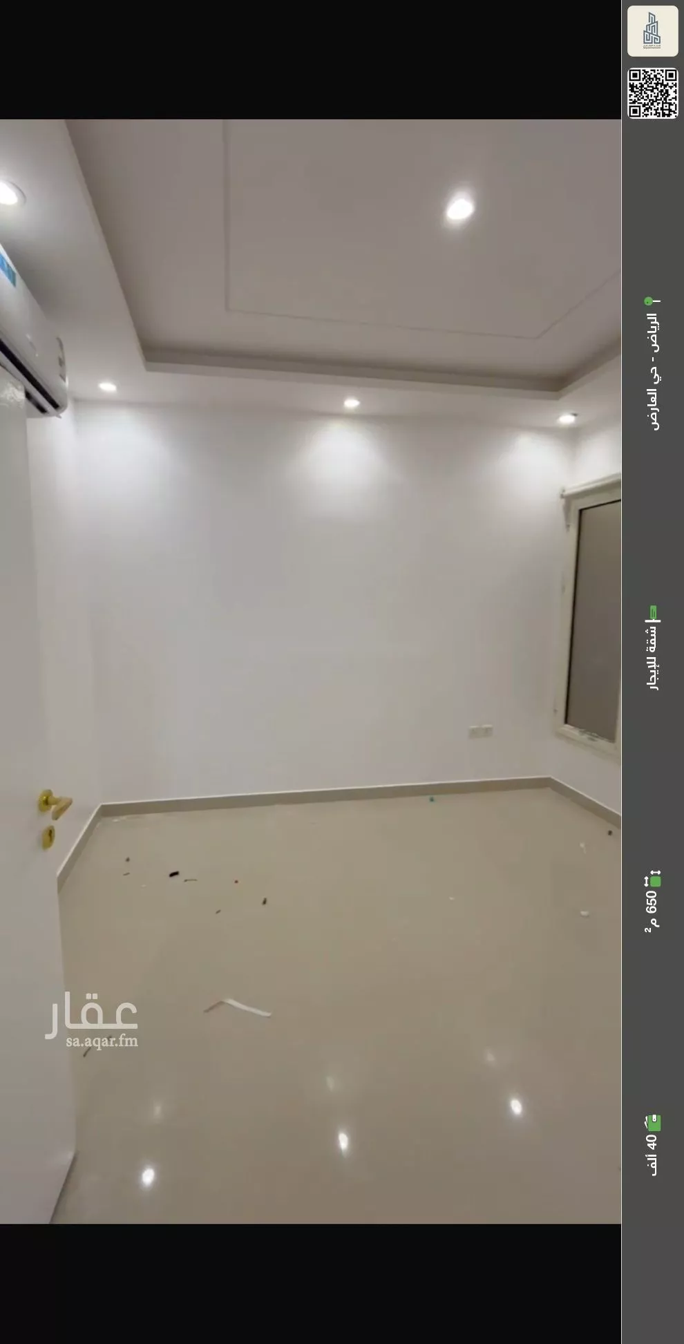 شقة للإيجار في شارع سالم بن عمير الاوسي, حي العارض, مدينة الرياض, منطقة الرياض 1 صورة