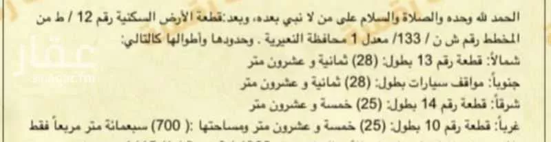 أرض للبيع في النعيرية ، النعيرية 1 صورة
