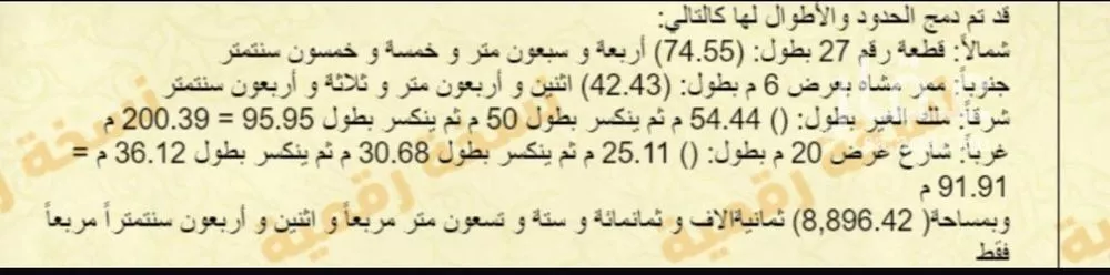 أرض للبيع في شارع القراحين, حي الكدى, مدينة امارة منطقة مكة المكرمة - الطائف, منطقة مكة المكرمة 1 صورة