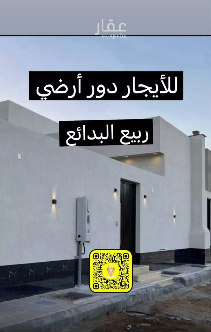 دور للإيجار في شارع البدائع 215 ، البدائع ، البدائع 1 صورة