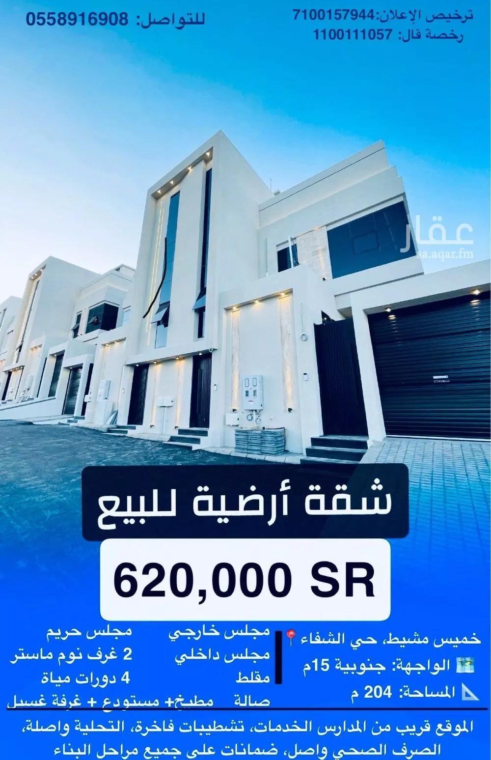 شقة للبيع في حي الشفاء, مدينة خميس مشيط, منطقة عسير 1 صورة