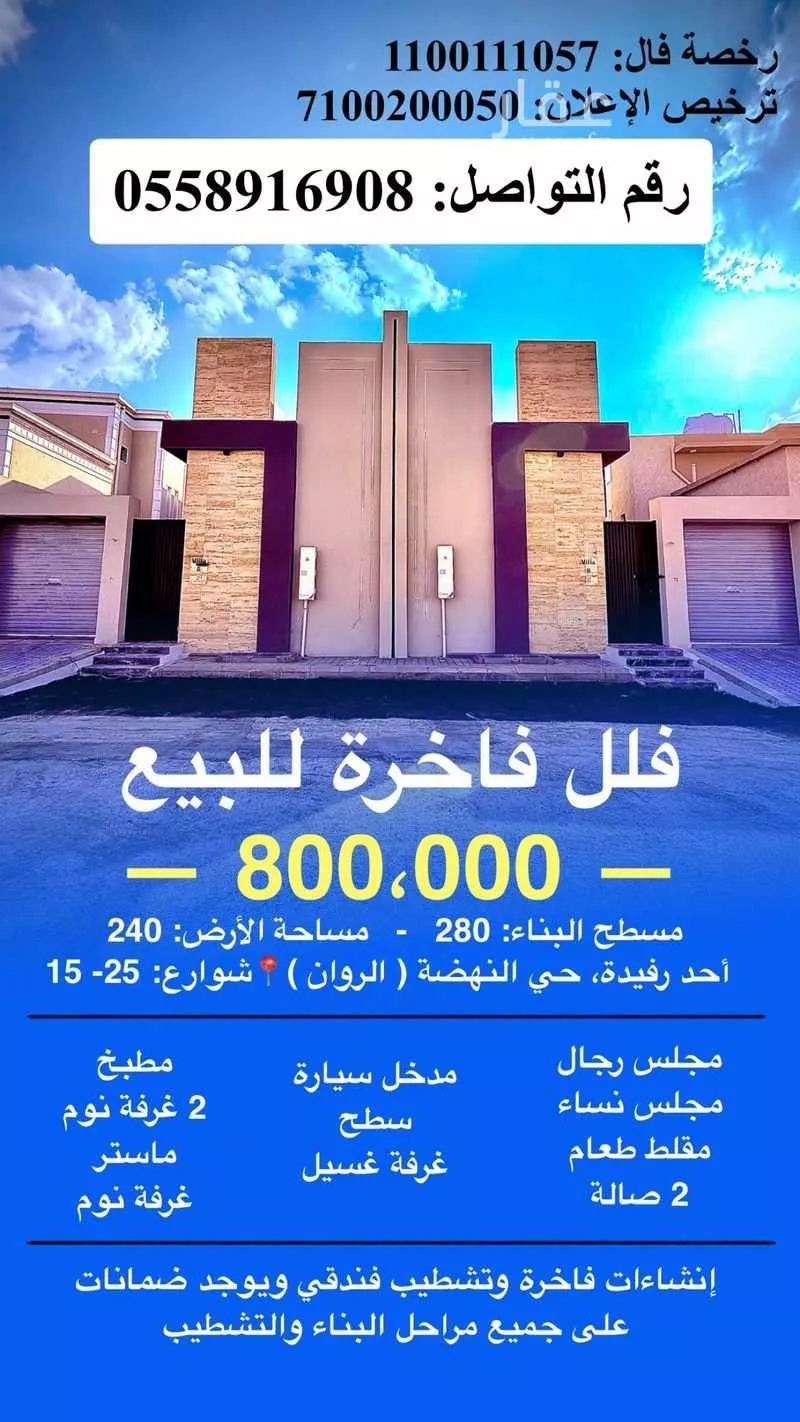 فيلا للبيع في شارع النهضة 77, حي النهضة, مدينة احد رفيده, منطقة عسير 1 صورة
