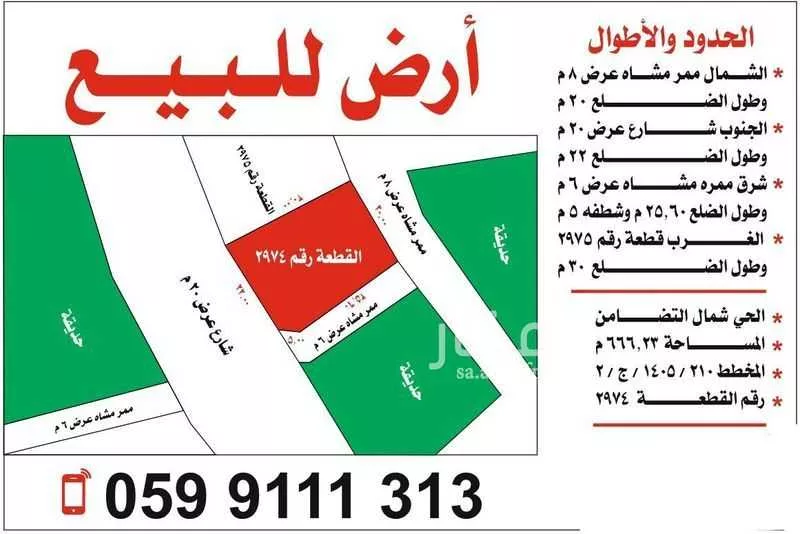 أرض للبيع في حي شمال التضامن, مدينة خميس مشيط, منطقة عسير 1 صورة