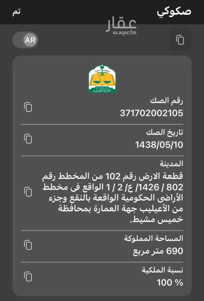 أرض للبيع في شارع 1 الموسم ، حي الموسم ، ابها ، منطقة عسير 1 صورة
