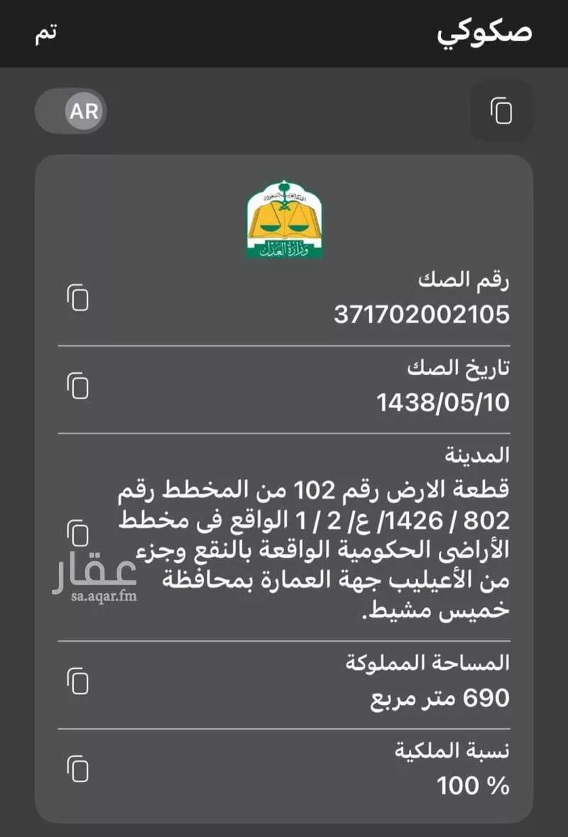 أرض للبيع في حي الموسم, مدينة أبها, منطقة عسير 1 صورة