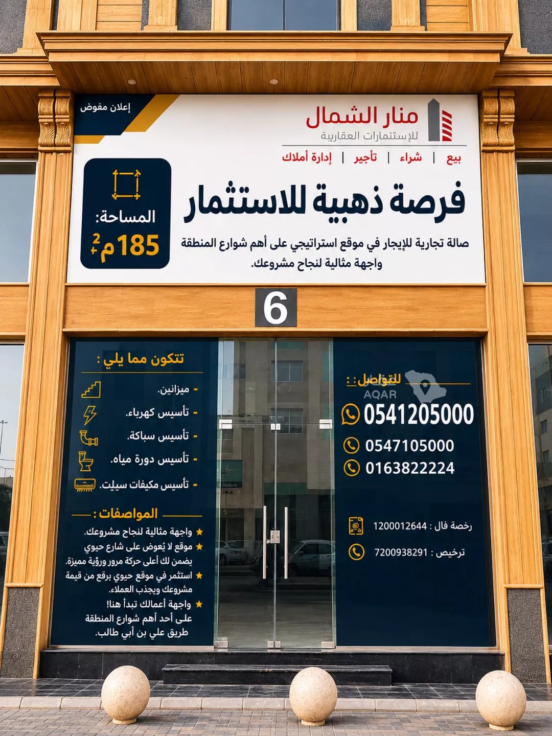 محل للإيجار في حي الروضة, مدينة بريدة, منطقة القصيم