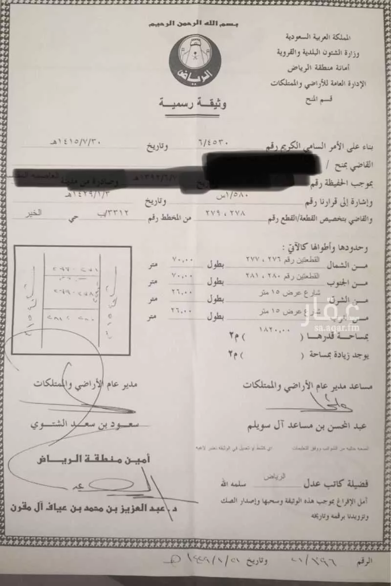 أرض للإيجار في شارع جناب الحجر, حي الخير, الرياض 1 صورة