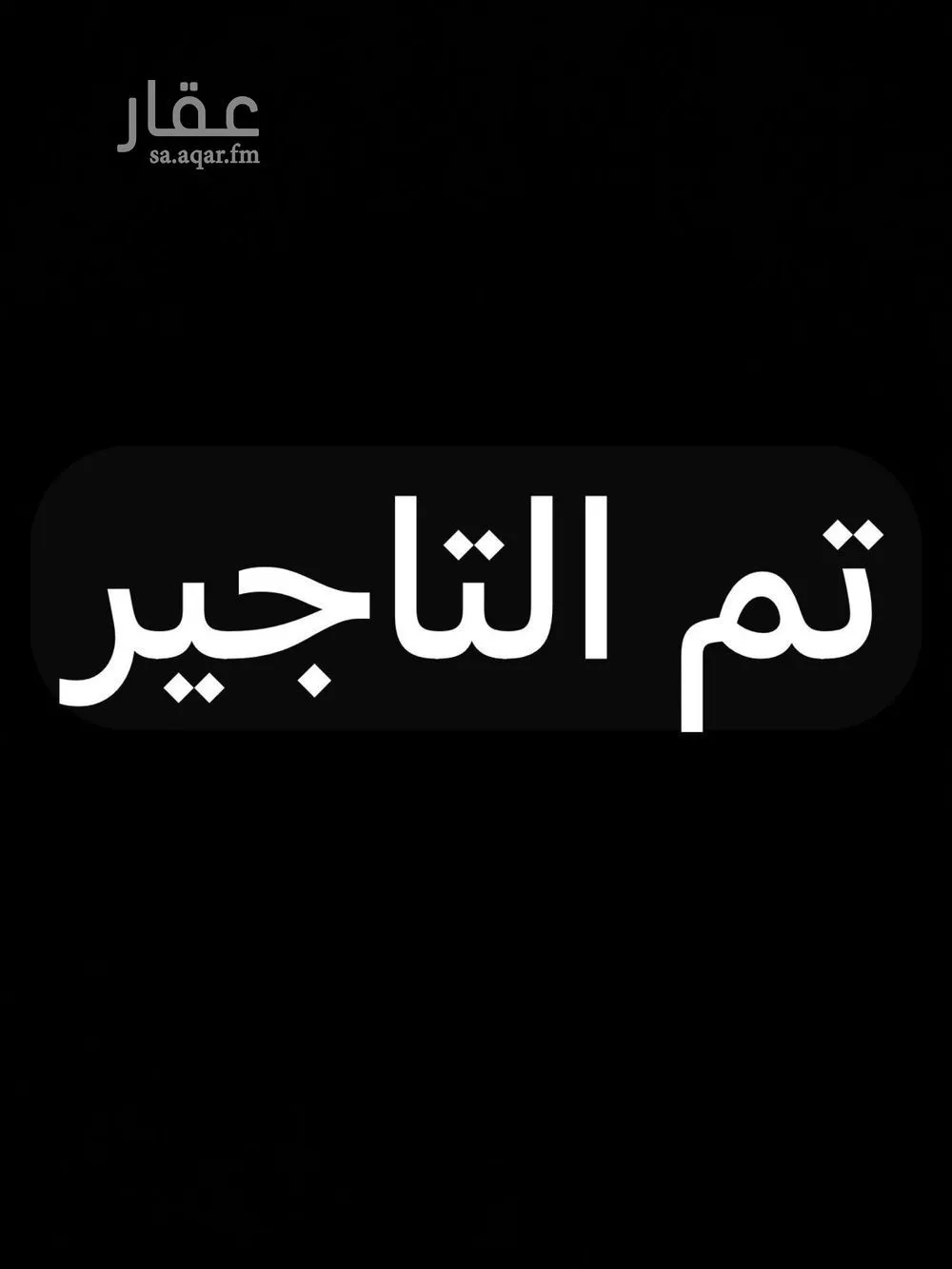 شقة للإيجار في شارع الصحابة, حي إشبيلية, مدينة الرياض, منطقة الرياض 1 صورة