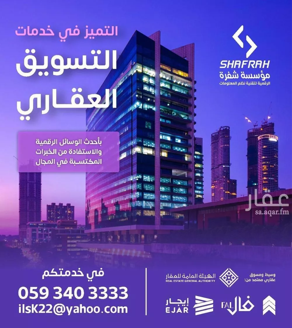 أرض للبيع في شارع اسماء بنت ابي بكر, حي الربوة, مدينة جدة, منطقة مكة المكرمة 1 صورة