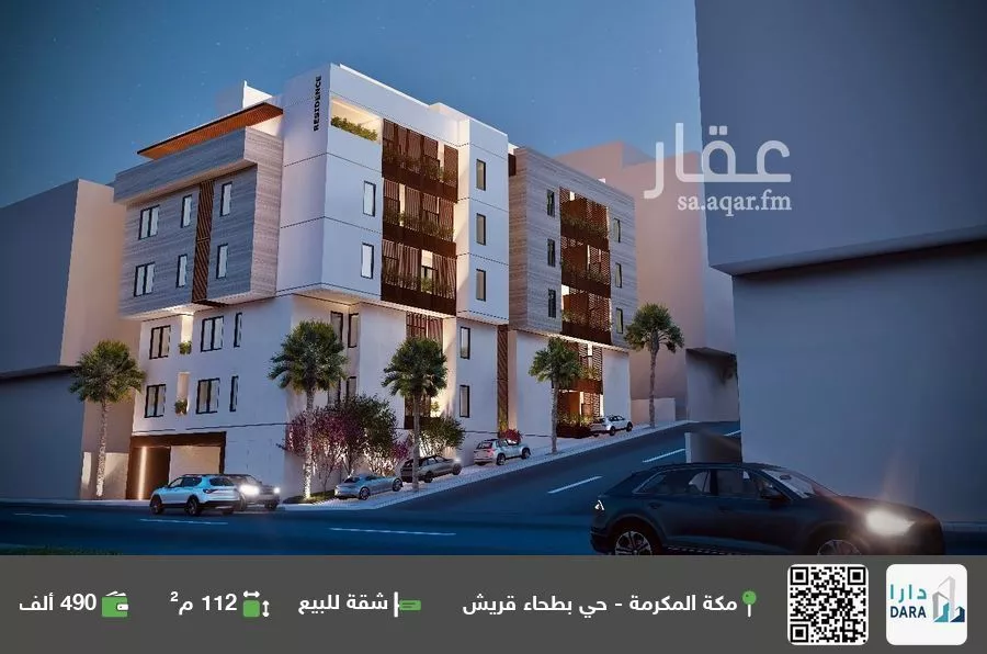 شقة للبيع في شارع إبراهيم بن الريس, حي بطحاء قريش, مدينة مكه المكرمه, منطقة مكة المكرمة 1 صورة