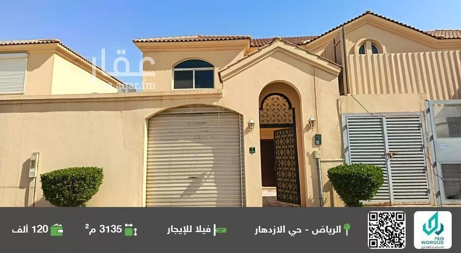 فيلا للإيجار في شارع بللسمر, حي الإزدهار, مدينة الرياض, منطقة الرياض 1 صورة