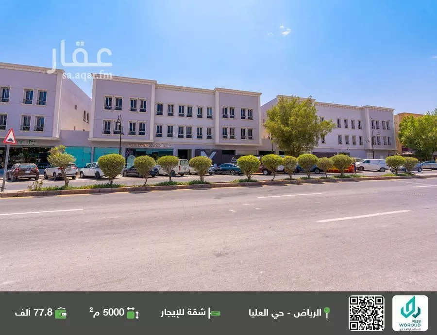 شقة للإيجار في شارع المهندس مساعد العنقري, حي العليا, مدينة الرياض, منطقة الرياض 1 صورة