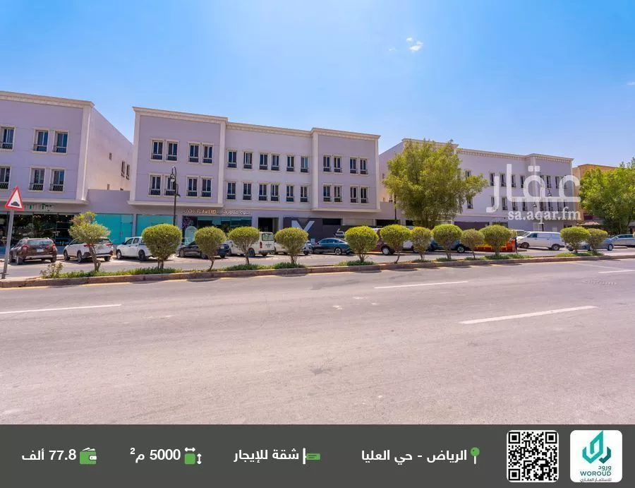 شقة للإيجار في شارع المهندس مساعد العنقري, حي العليا, مدينة الرياض, منطقة الرياض 1 صورة
