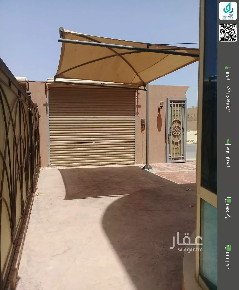 فيلا للإيجار في شارع المنارة البيضاء, حي الكورنيش, مدينة الخبر, المنطقة الشرقية 1 صورة